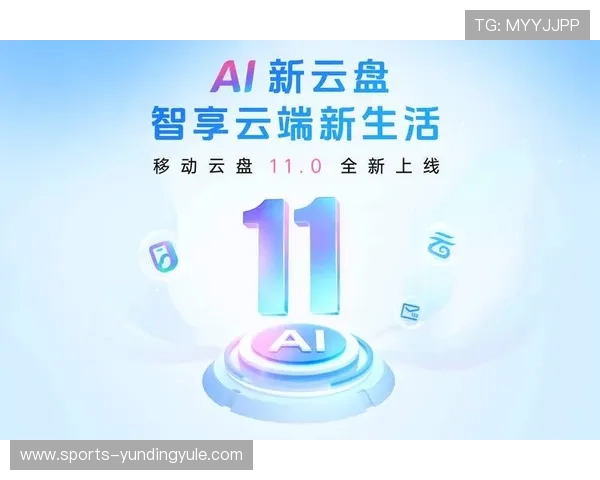 云顶集团网站app下载新版本的特色功能介绍与升级点分析