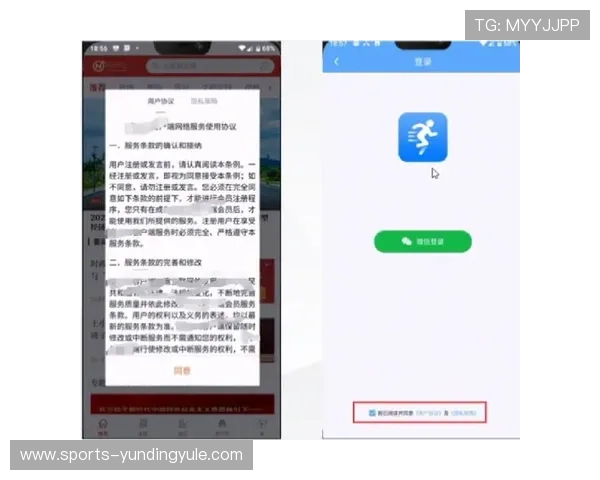 云顶娱乐app官网最新安全协议与隐私政策，保障玩家个人信息与资金安全的详细说明