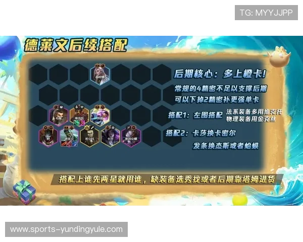 云顶攻略助手网页版如何高效利用工具提升游戏胜率