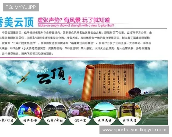 云顶山寨在哪里，提供云顶山寨的详细地址信息和到达方式，方便玩家规划行程