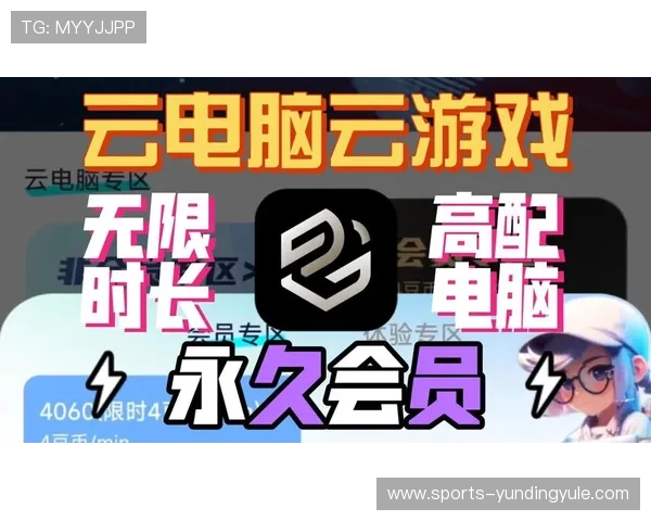 云顶网络游戏平台：多平台兼容实现随时随地畅玩游戏