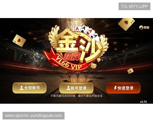 云顶线上棋牌平台采用先进的加密技术，确保玩家个人信息和资金安全，打造放心的棋牌环境