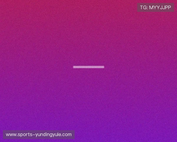 云顶赌场开户条件与流程指南让你快速成为会员