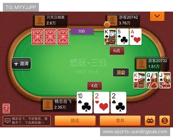 三公游戏官网官方平台推荐与注册流程详解，快速开启你的三公娱乐之旅