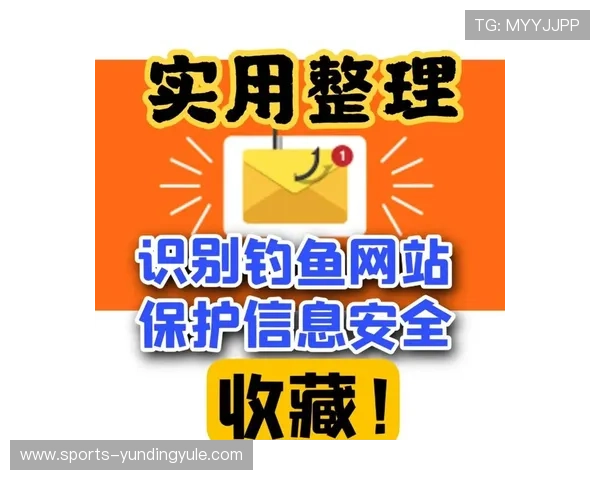 开元官网地址安全访问指南，避免钓鱼网站确保账号信息安全