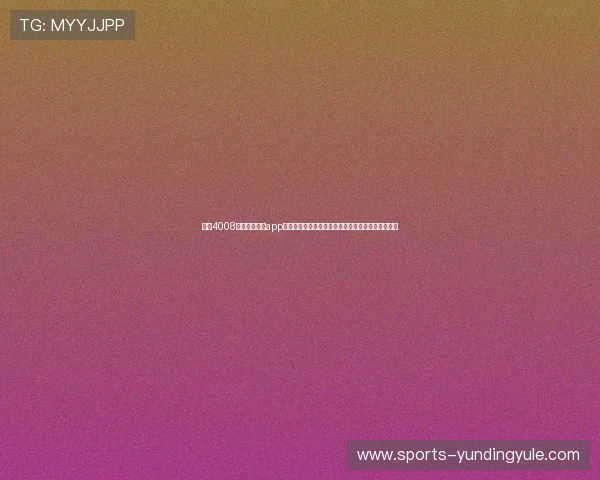 云顶4008官网登录入口app下载，官方推荐的下载方式保障游戏安全与稳定运行